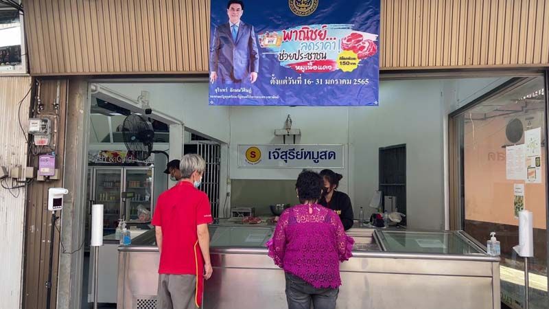 ร้านอาหารตามสั่งแห่ซื้อหมูโครงการหมูพาณิชย์ หวังช่วยลดต้นทุนหลังสินค้าปรับขึ้นราคา