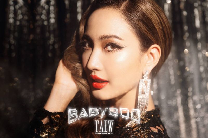 สวยเริ่ดปังปุริเย่ จัดเต็มแน่นอน!  กับศิลปิน'TAEW' ซิงเกิลแรกในชีวิต 'BABYBOO'