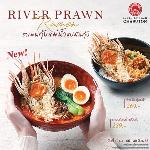 ชวนชิม ชวนช็อป ชวนใช้ ชวนชม : 22 มกราคม 2565