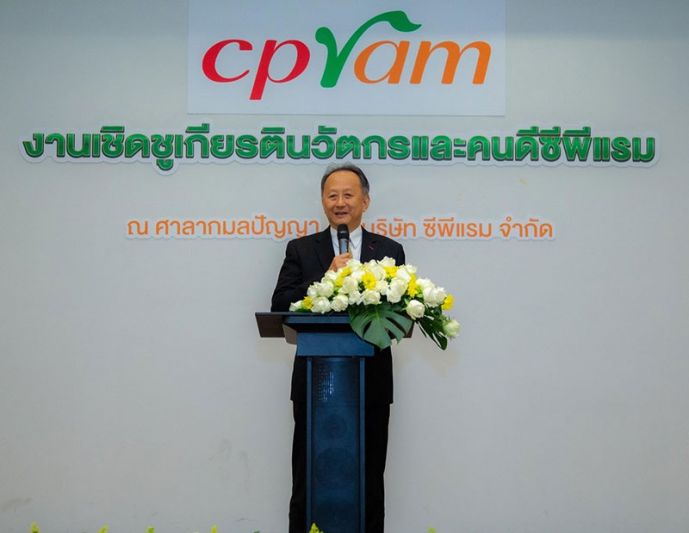 ซีพีแรม เชิดชูเกียรตินวัตกรและคนดี ‘ความดีคู่ความเก่ง’