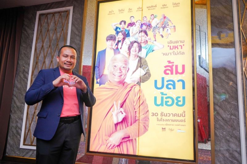 'ทิดสมปอง'เปิดใจ  'ส้มปลาน้อย'ตัดพ้อ ฉากที่ฉาก ไม่ผ่านกองเซ็นเซอร์ !