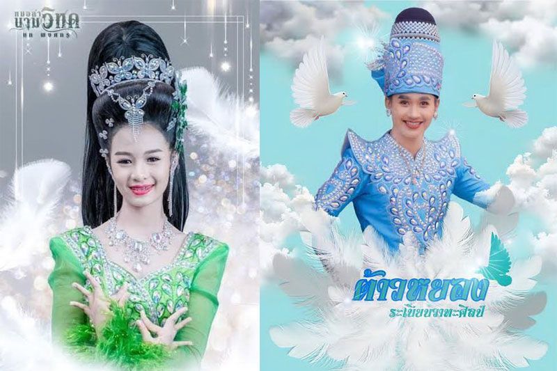 มัน ม่วน แซ่บ! 'ต้าวหยอง -ยูกิ เพ็ญผกา' นำทีมชิงรางวัลหมอลำฟีเวอร์