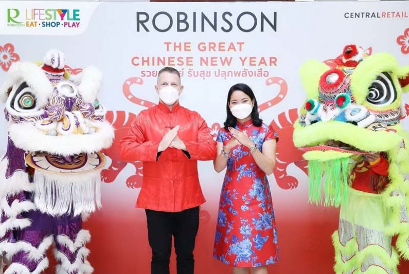 ต้อนรับตรุษจีนขาลมหามงคล