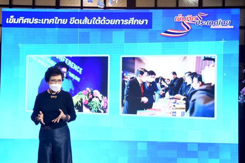 'คุณหญิงกัลยา' เปิดวิสัยทัศน์ ปี 65 ชูเข็มทิศการศึกษา คือเข็มทิศประเทศไทย