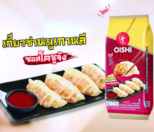 ชวนชิม ชวนช็อป ชวนใช้ ชวนชม : 29 มกราคม 2565