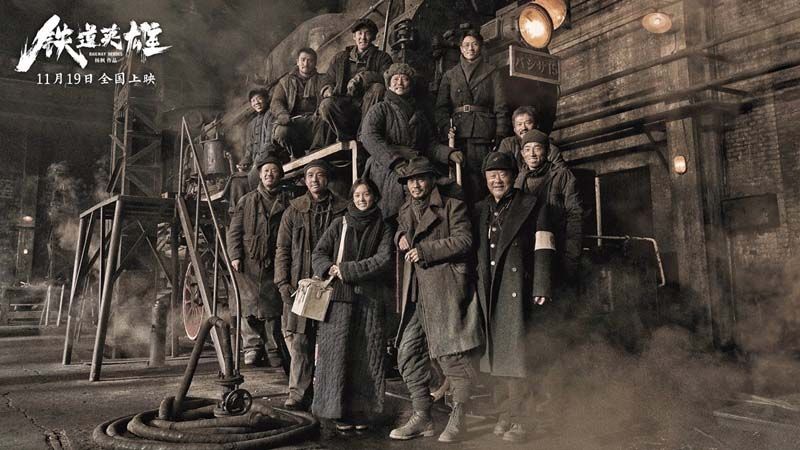 โอ๊ยเล่าเรื่อง : รถด่วนขบวนนรก (Railway Heroes)