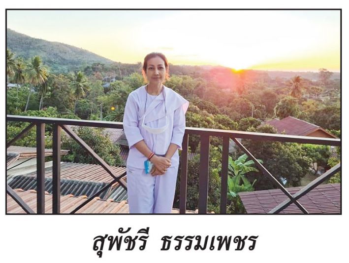 ลึกลับในสนามข่าว : 1 กุมภาพันธ์ 2565