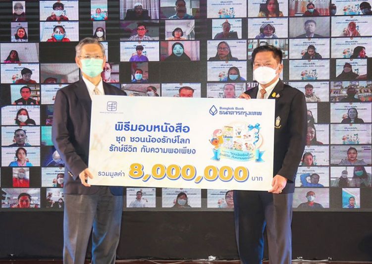 ‘แบงก์กรุงเทพ-ประพันธ์สาส์น’ มอบหนังสือ สู่ห้องสมุด 400 โรงเรียน ชี้ อ่าน เขียน เรียนรู้ สำคัญต่อการศึกษา