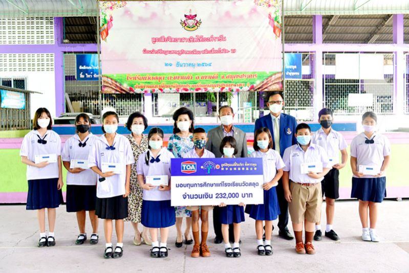 TOA จับมือ มูลนิธิคุณแม่ลี้กิมเกียว ตั้งคารวคุณ  สร้างโอกาสทางการศึกษา แก้ปัญหาความยากจน