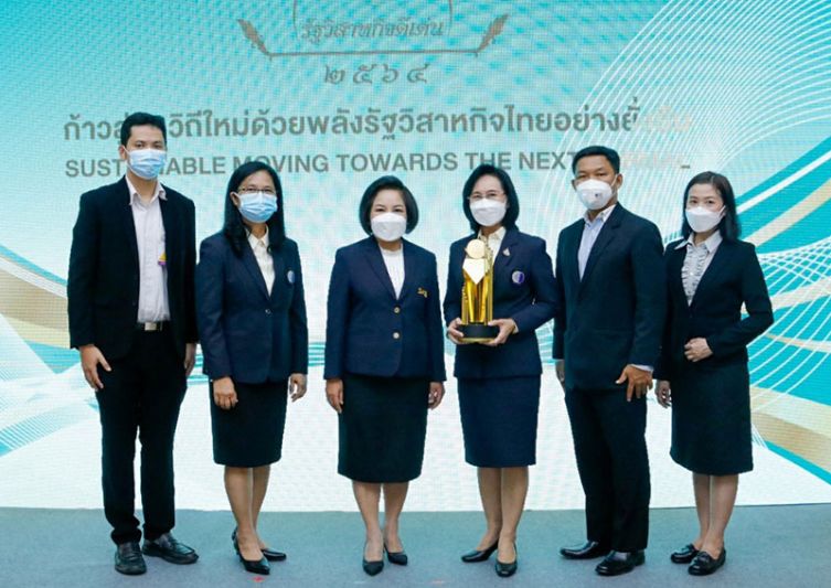 วว. รับรางวัลรัฐวิสาหกิจดีเด่น ประจำปี 2564  ด้านความร่วมมือเชิงยุทธศาสตร์เพื่อการพัฒนาดีเด่น