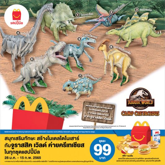 ชวนชิม ชวนช็อป ชวนใช้ ชวนชม : 5 กุมภาพันธ์ 2565