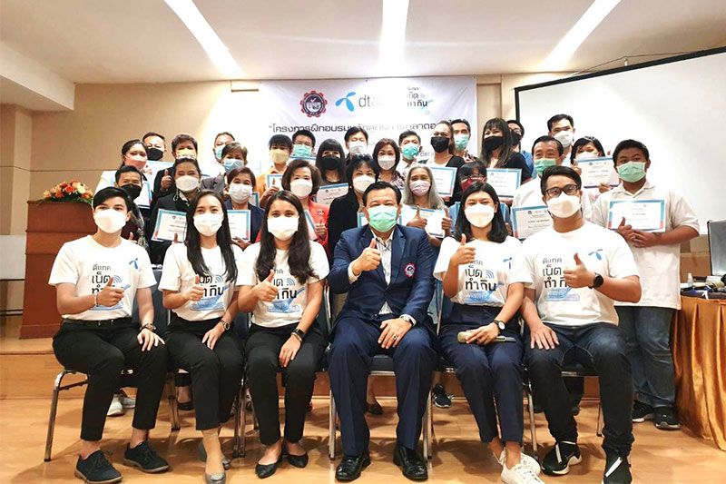 'สภท.'จับมือ'ดีแทค เน็ต ทำกิน' จัดโครงการฝึกอบรมตลาดออนไลน์