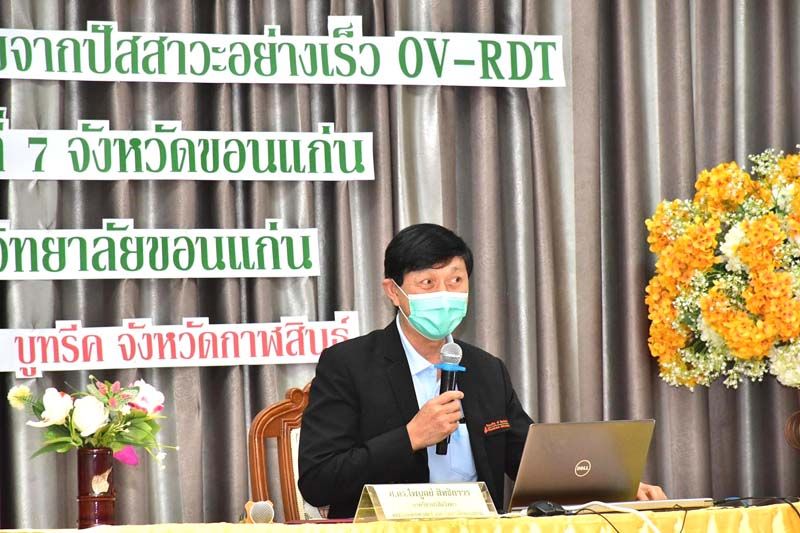 สกู๊ปแนวหน้า : CARI จับมือ สคร.7 หนุนบุคลากร คัดกรองพยาธิใบไม้ตับ  จากปัสสาวะอย่างรวดเร็ว ตรงจุด เกิดความยั่งยืน