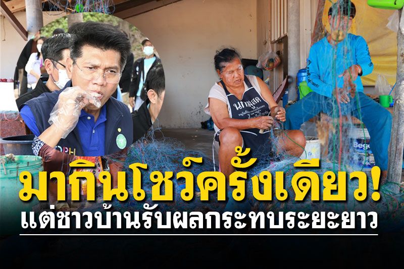 ชาวบ้านโอดครวญรับผลกระทบเต็มๆ เหตุ'น้ำมันรั่ว'ระยอง