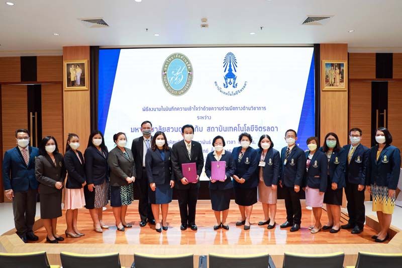 ร่วมมือการศึกษาด้านอาหาร