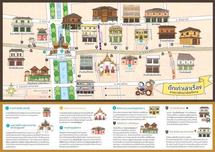 ฟื้นย่านเมืองเก่า‘โคราช’  ชูจุดขายท่องเที่ยวเพื่อเศรษฐกิจชุมชน