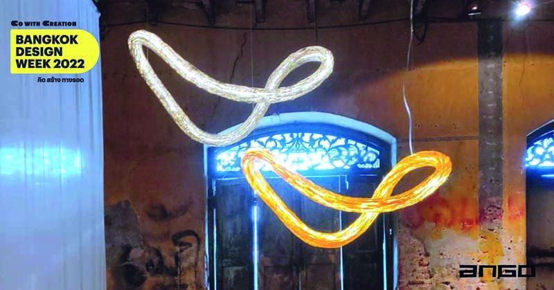 เมื่อเสน่ห์แห่งพื้นที่เก่าถูกตีความใหม่  ด้วยประติมากรรมไลท์ติ้งจาก Ango