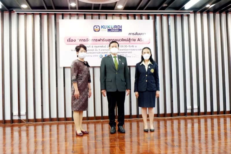 ธ.ก.ส จับมือม.เกษตรฯ จัดสัมมนา  ฟาร์มสุกรแนวใหม่สู้ภัย ASF