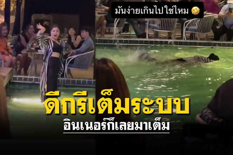 ใจเธอมันได้! ลูกค้าสาวอินเนอร์มาเต็ม จัดโชว์พิเศษกลางสระซะเลย