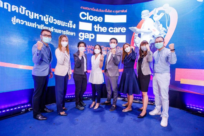 Close The Care Gap ลดวิกฤตปัญหาผู้ป่วยมะเร็ง สู่ความเท่าเทียมด้านการรักษา