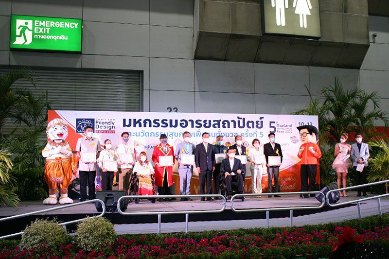 เริ่มแล้ว! งาน ‘มหกรรมอารยสถาปัตย์ และนวัตกรรมสุขภาพเพื่อคนทั้งมวล ครั้งที่ 5’