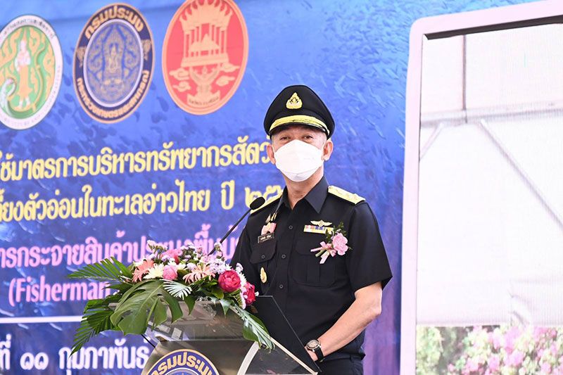 เกษตร'ปิดอ่าวไทย' บริหารจัดการทรัพยากรสัตว์น้ำมีไข่เพิ่มปริมาณประจำปี 2565