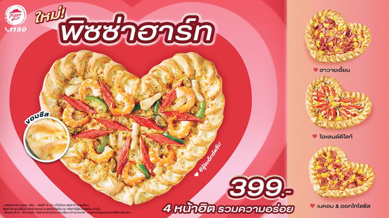 ชวนชิม ชวนช็อป ชวนใช้ ชวนชม : 12 กุมภาพันธ์ 2565