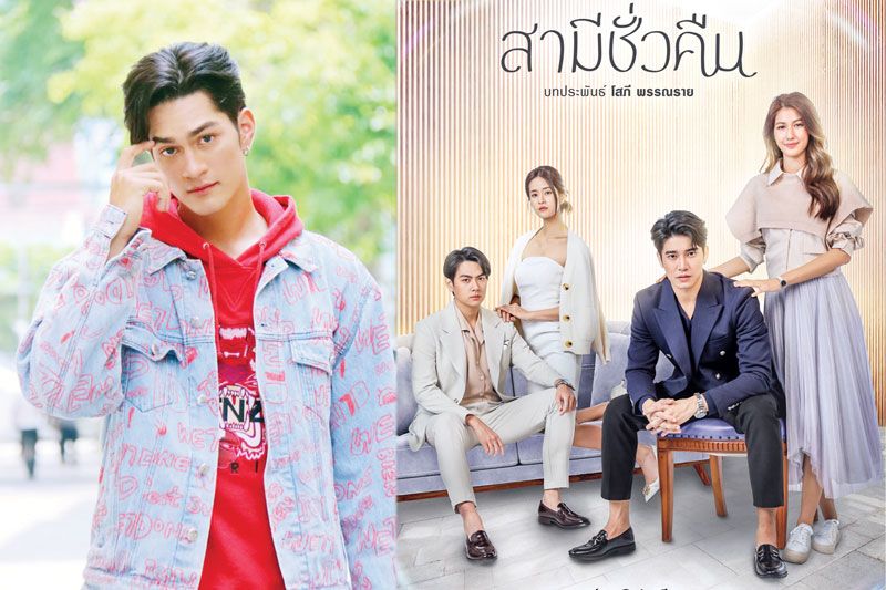 ทอล์ก ‘แทน-แทนตะวัน’ นักแสดงน้องใหม่  หนุ่มเท่ออร่าแรงจาก ‘สามีชั่วคืน’