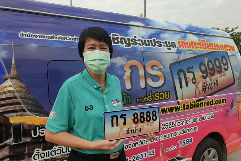 ‘ลำปาง’ประมูลป้ายทะเบียนรถเลขสวยแบบออนไลน์ โกยเงินกว่า​ 17​ ล้าน