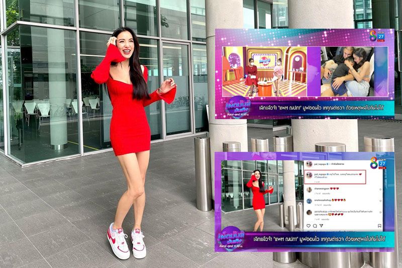 ไม่โหดแต่โสดรับวาเลนไทน์'แพท ณปภา'มูฟออนไว รับมีคนคุยใหม่แล้ว