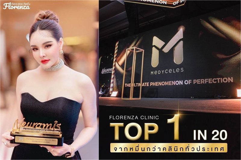 'ฟลอเลนซ่า คลินิก'เดินสายรับรางวัล