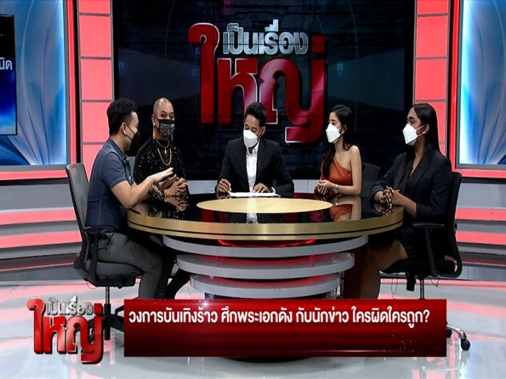 'นักข่าวทีวีพูล' ขอโทษ 'พระเอกดัง'ปมถามแทงใจดำจนไม่โอเค ยันไม่มีเจตนาทำลายชื่อเสียง