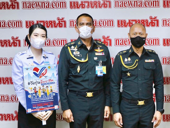 ‘ผู้พันเบิร์ด’ ชวนเยาวชนสะท้อนแนวคิด มุมมอง  ผ่านโครงการ ‘จิตสำนึกรักเมืองไทย’