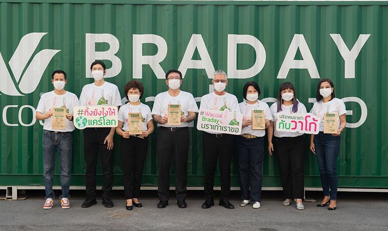 ‘วาโก้บราเดย์ บราเก่าเราขอ’ สานต่อความสำเร็จเป็นปีที่ 11