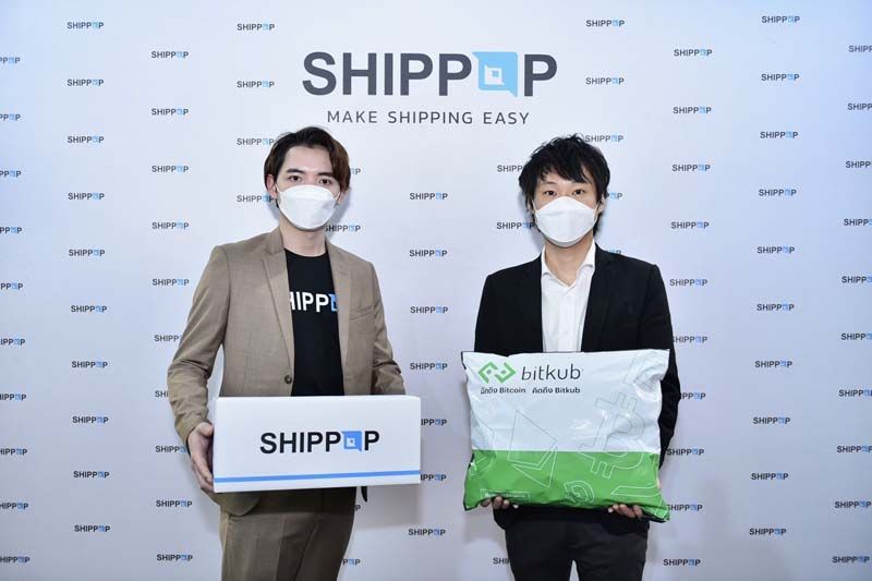SHIPPOP จับมือ BITKUB จัดแคมเปญ 'BITKUB x SHIPPOP แจกซอง 1 ล้านซอง'