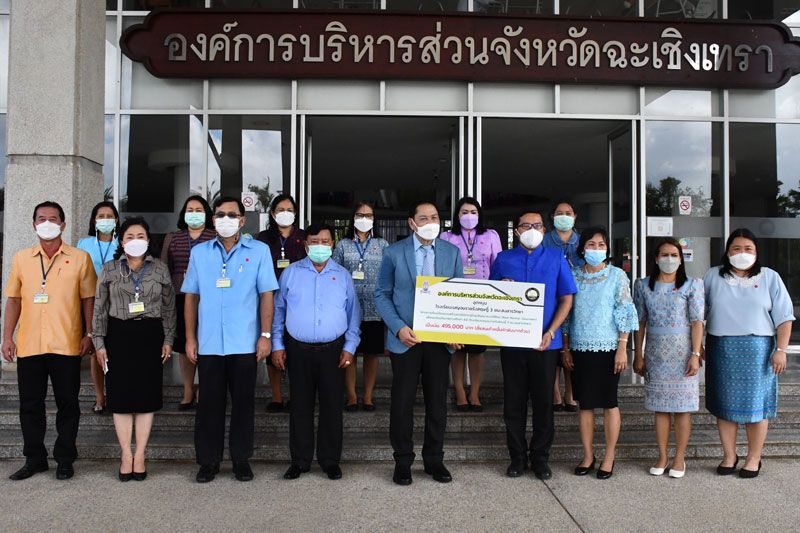 ‘อบจ.ฉะเชิงเทรา’สนับสนุนงบประมาณการศึกษา 495,000 บาท