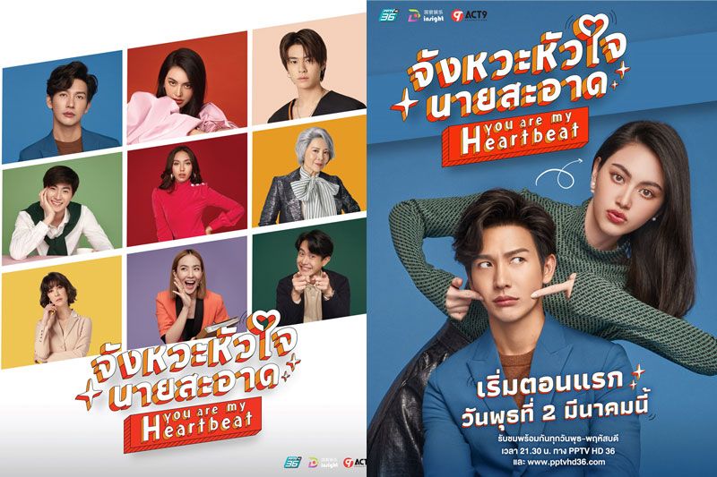 ‘พีพีทีวี’ ร่วมกับ ‘อินไซท์ เอ็นเตอร์เทนเม้นท์’ ส่งละครรีเมคชื่อดังลงจอ