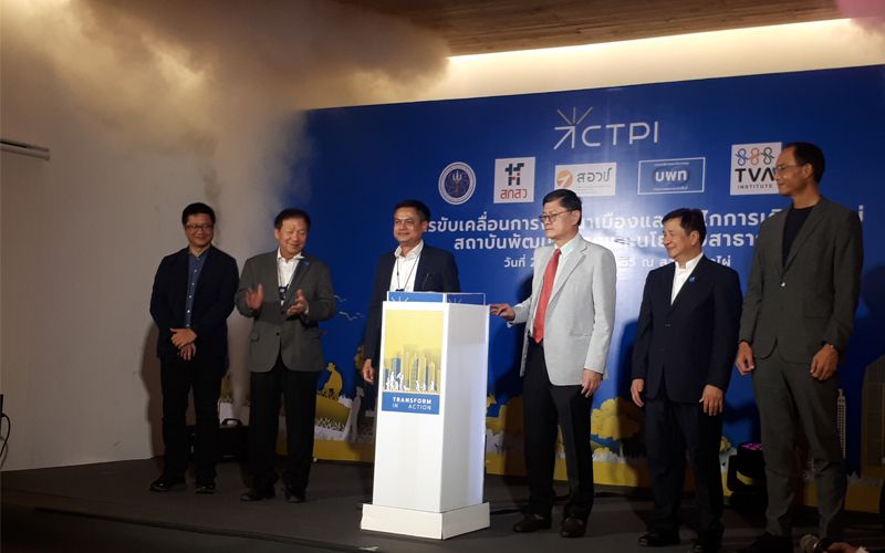 ‘บพท.’จับมือ‘ซีทีพีไอ’ขับเคลื่อนการพัฒนาเมือง ชี้ยกระดับท้องถิ่นคือจุดเปลี่ยนประเทศ