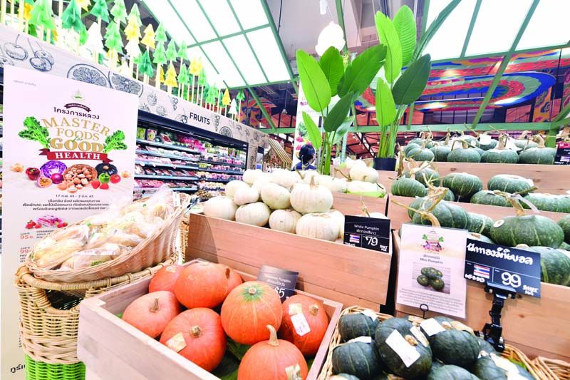 'เทศกาลสินค้าโครงการหลวง กิน ดี อร่อย'