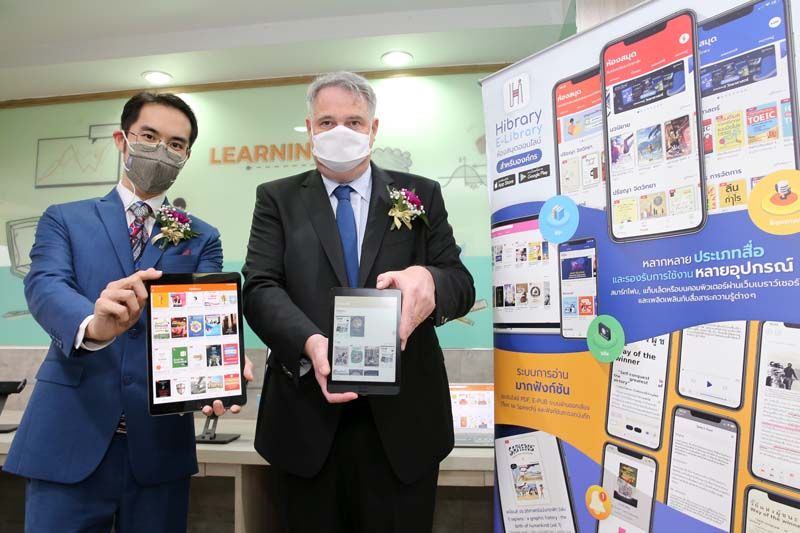 ส่งมอบนวัตกรรมเครือข่ายห้องสมุดออนไลน์ ไฮบรารี่ ช่วยสร้างการศึกษาอย่างเท่าเทียม ไร้พรมแดน
