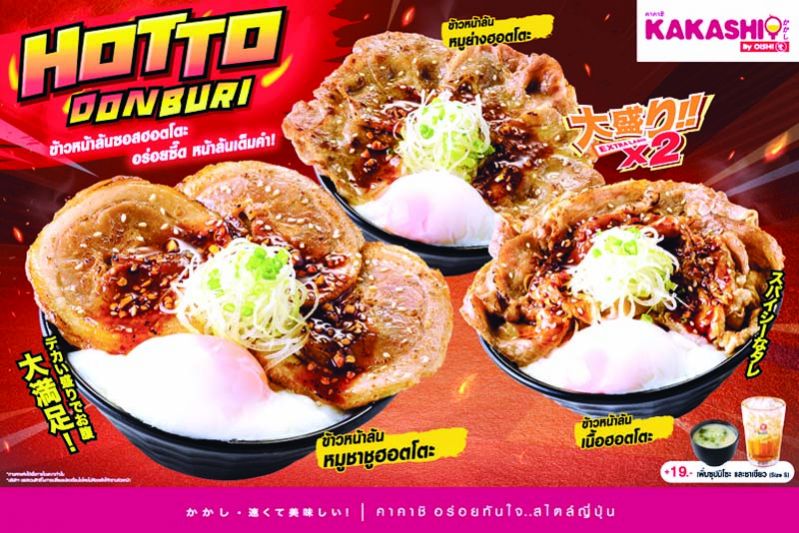 ชวนชิม ชวนช็อป ชวนใช้ ชวนชม : 26 กุมภาพันธ์ 2565