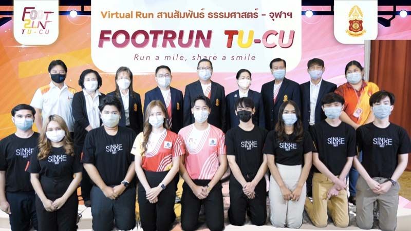 FootRun ธรรมศาสตร์ กิโลเมตรละ 1 บาท ร่วมบริจาคเพื่อสาธารณกุศล