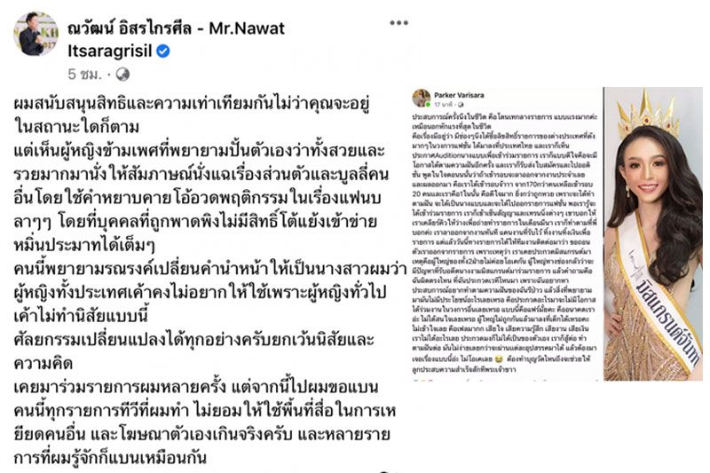 วงในรายการ Project Runway Thailand ชี้แจงเหตุไม่รับเด็กณวัฒน์ร่วมงาน!!