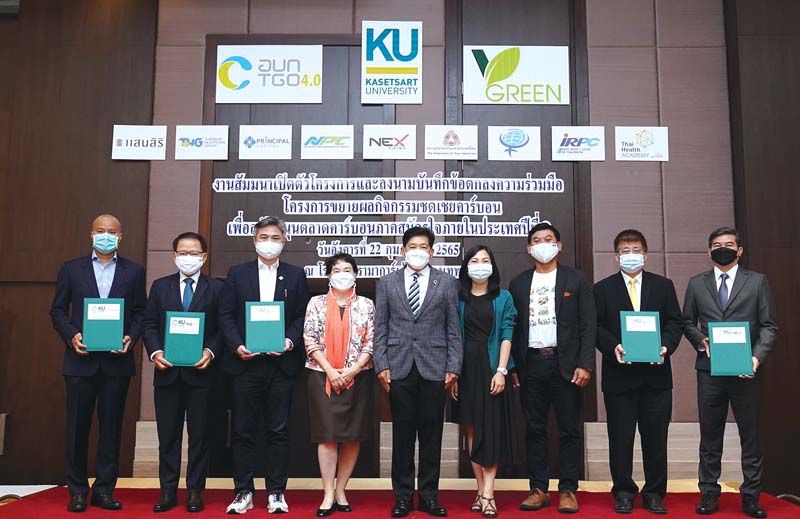 PRINC ร่วมกับ 6 องค์กรชั้นนำ ลงนาม MOU  สนับสนุนกลไกลดโลกร้อนผ่าน‘ตลาดคาร์บอน’