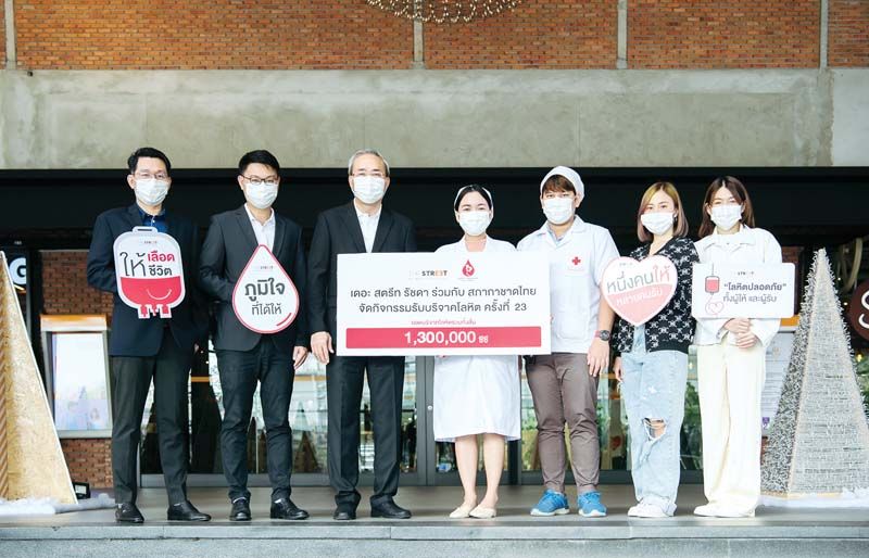 ‘เดอะ สตรีท รัชดา’  ส่งมอบโลหิตให้สภากาชาดไทย