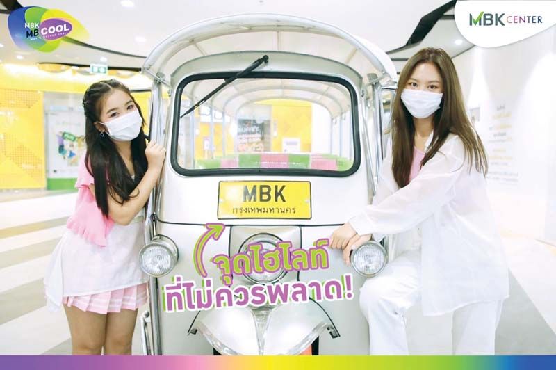 ชี้พิกัดถ่ายรูปสุดปังกับโลเกชั่นสุดคูล  @เอ็ม บี เค เซ็นเตอร์