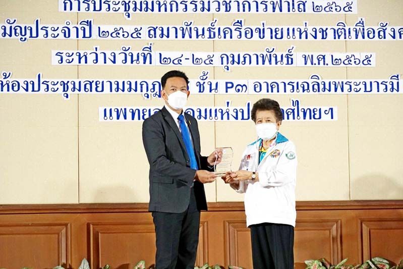 สวนสุนันทา รับรางวัลสถาบันอุดมศึกษาปลอดบุหรี่