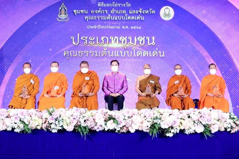 วธ. มอบโล่ฯ คุณธรรมต้นแบบโดดเด่น  235 รางวัล ในทุกระดับทั่วประเทศ