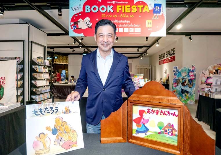 สยาม ทาคาชิมายะ จับมือ 8 สำนักพิมพ์ชื่อดัง เอาใจนักอ่าน  ขนทัพหนังสือขายดีในงาน ‘SIAM Takashimaya Book Fiesta’