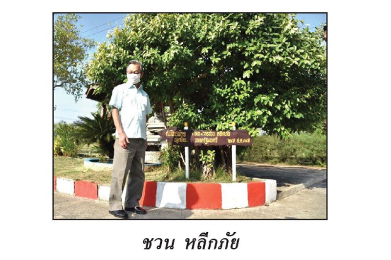 ลึกลับในสนามข่าว : 3 มีนาคม 2565